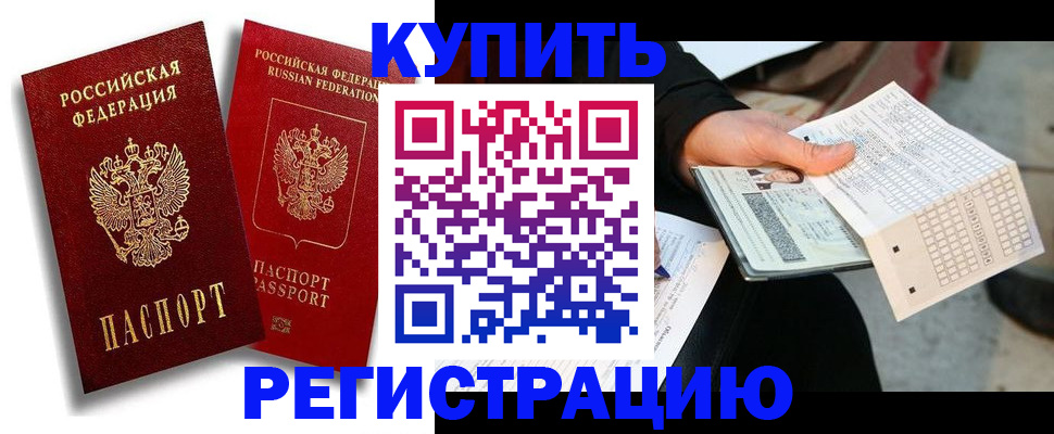 найти адрес прописки в Алтайском крае